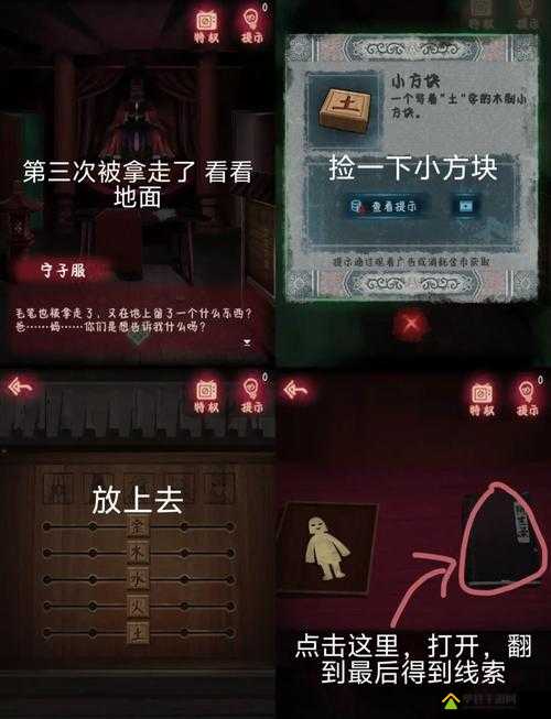 纸嫁衣游戏频繁黑屏闪退，究竟该如何解决？BUG深度解析来了！