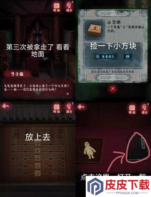纸嫁衣游戏频繁黑屏闪退
