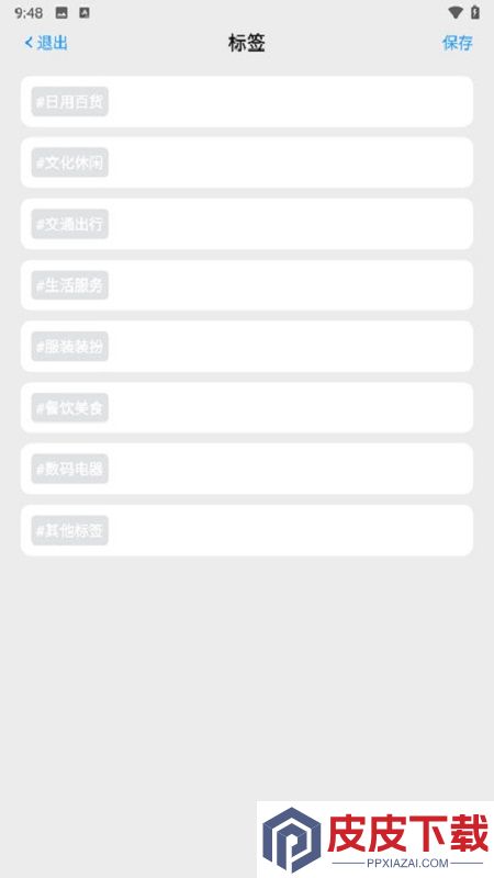 鸿运优选app免费版下载