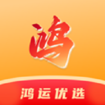 鸿运优选app