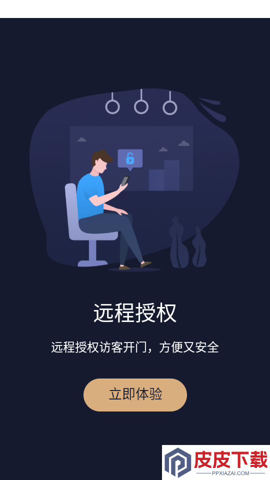 海联app官方版下载安装