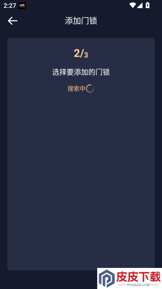 海联app官方版下载安装