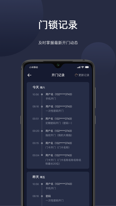 海联app官方版下载安装