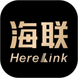 海联最新版