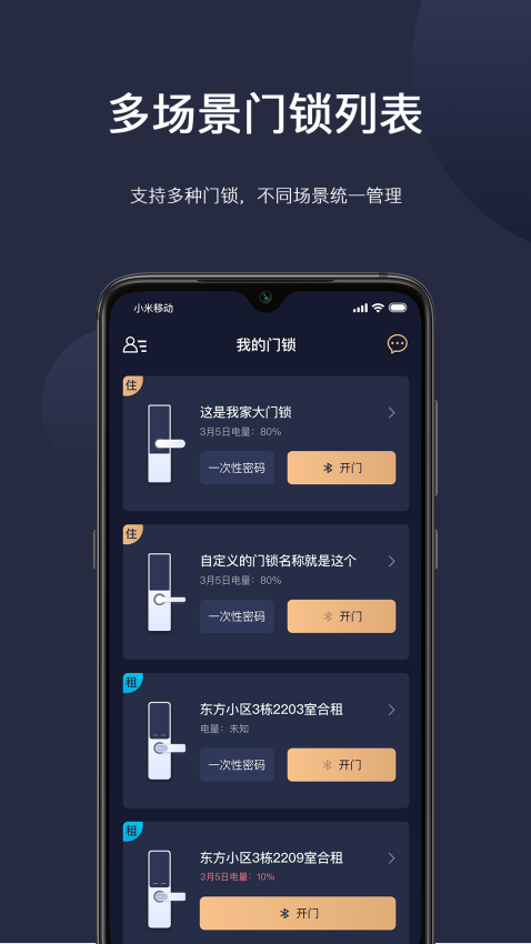 海联app官方版下载安装