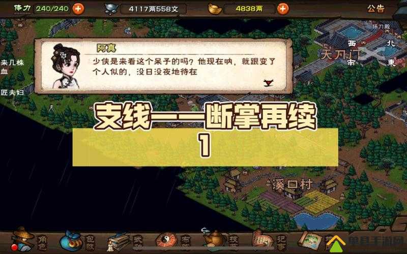 烟雨江湖断掌再续支线任务如何高效攻略并管理资源？