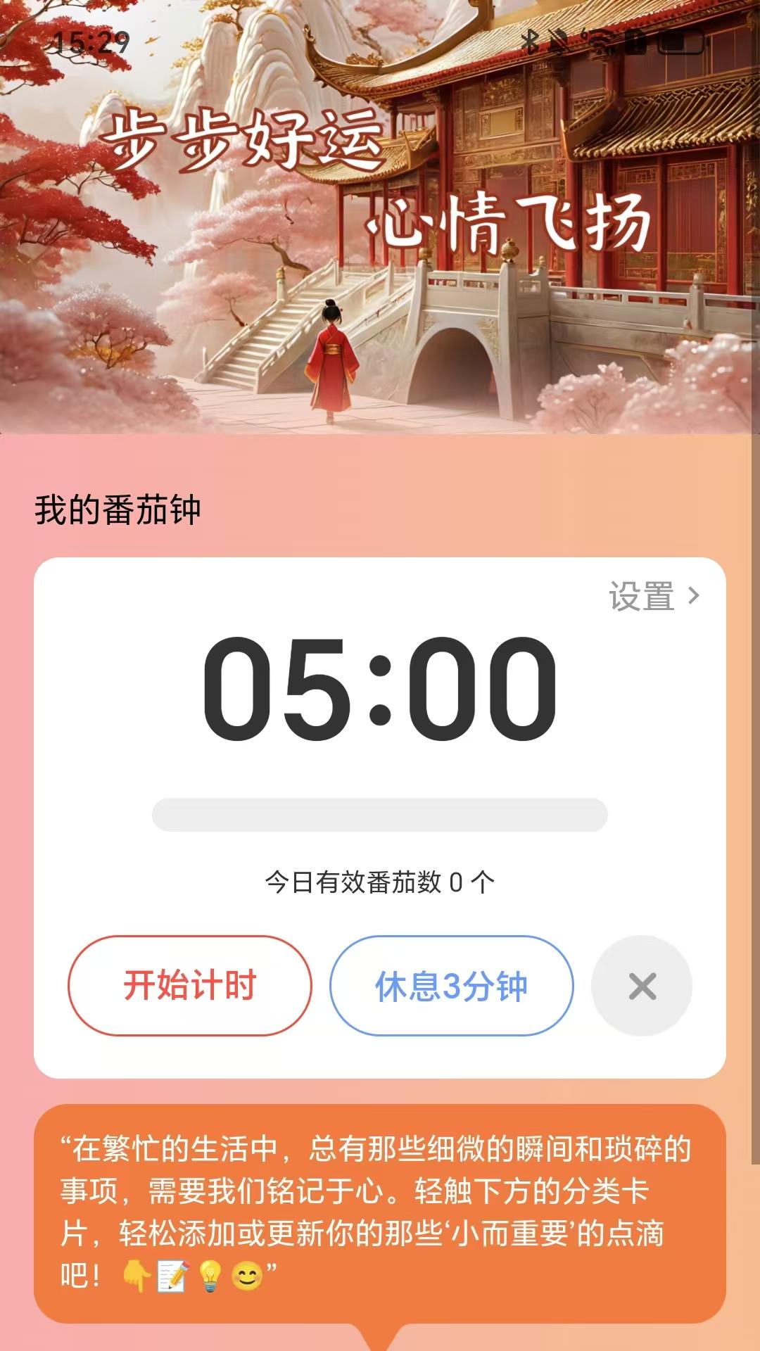 走路行好运app下载最新版