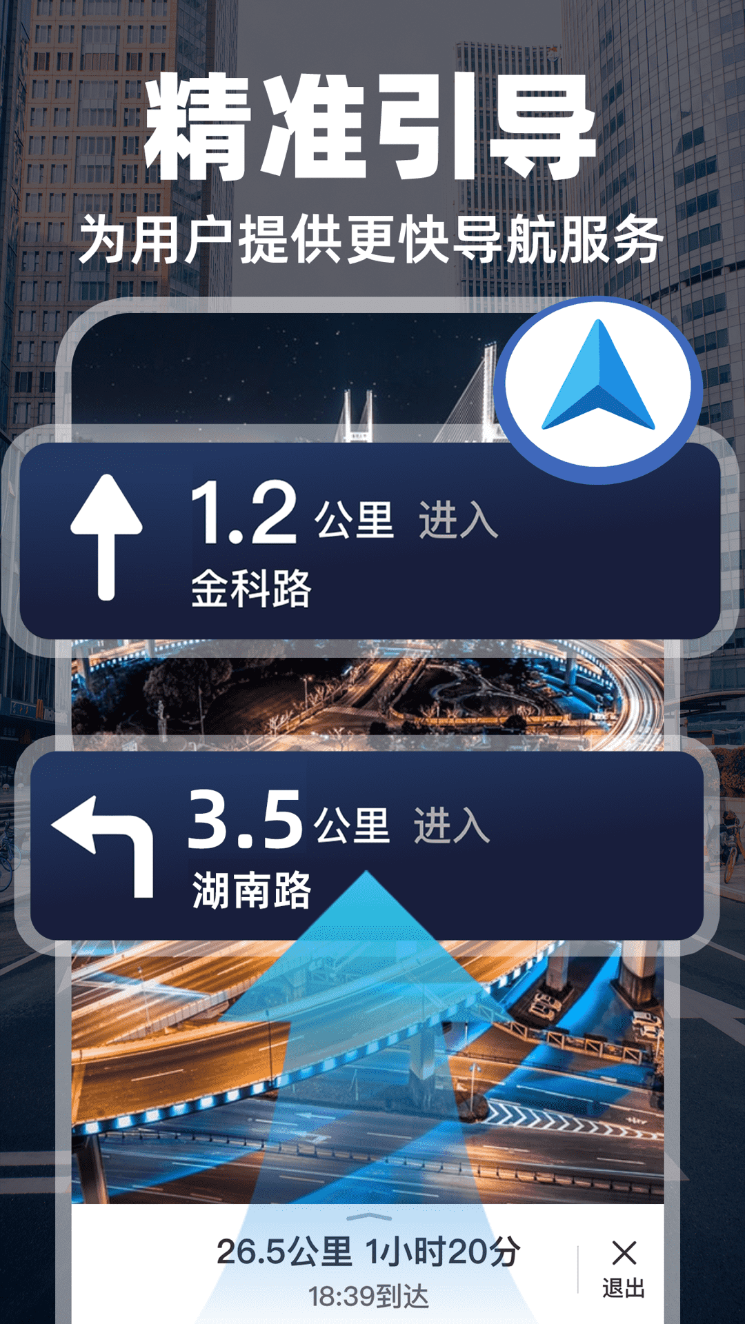 实况导航地图最新版手机版下载