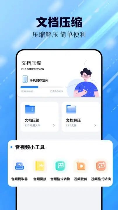 猪猪软件助手app安装免费版下载