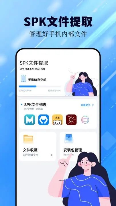 猪猪软件助手app安装免费版下载