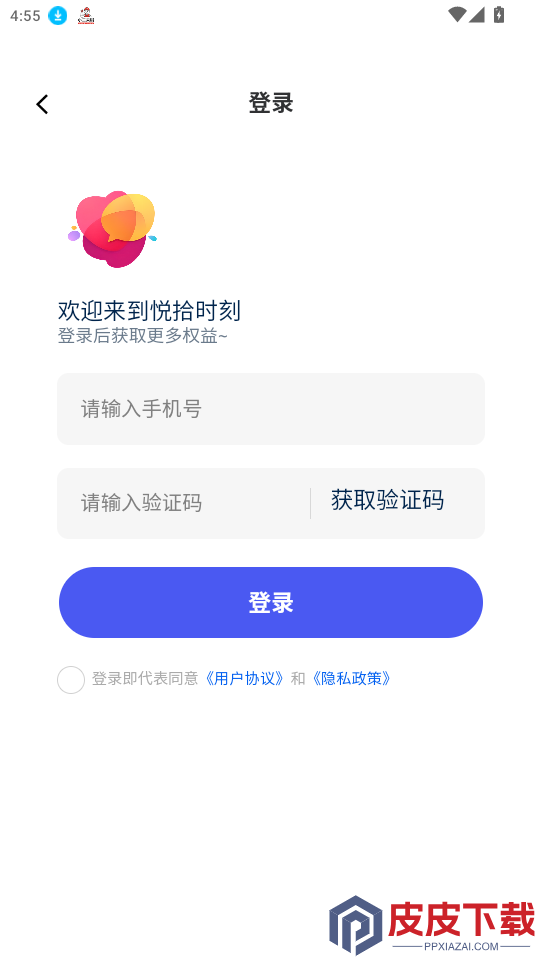 悦拾时刻app免费版下载