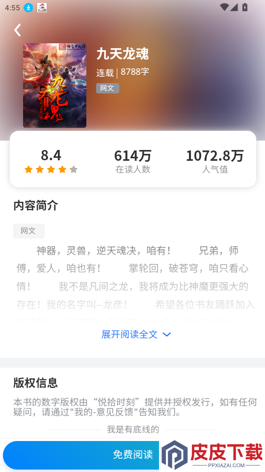 悦拾时刻app免费版下载
