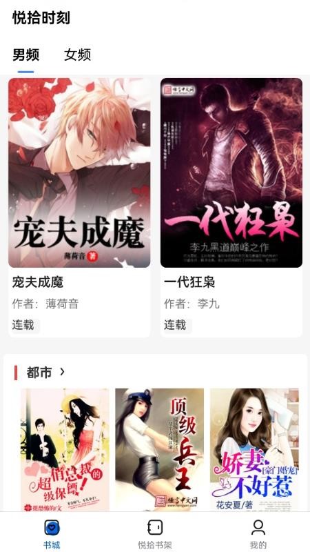 悦拾时刻app免费版下载