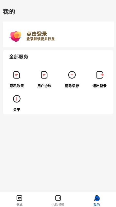 悦拾时刻app免费版下载