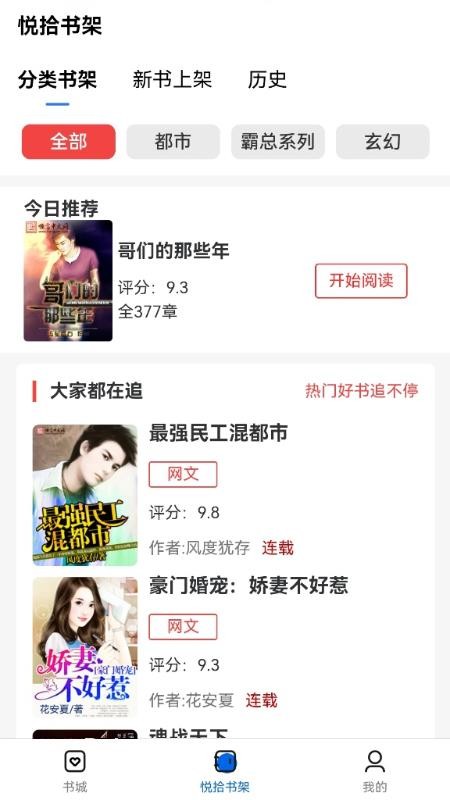 悦拾时刻app免费版下载