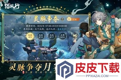 踏风行兑换码2026