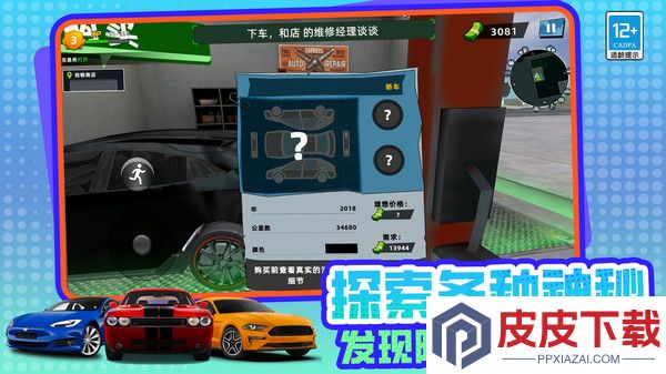 商业帝国手游下载