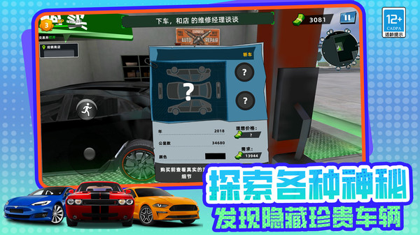 商业帝国手游下载