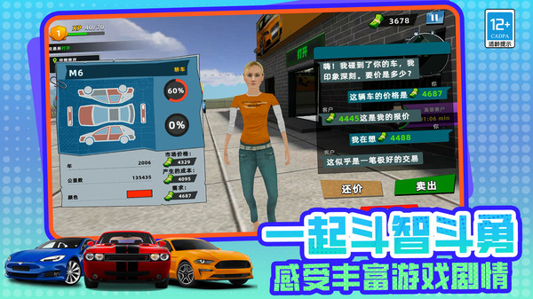 商业帝国手游下载