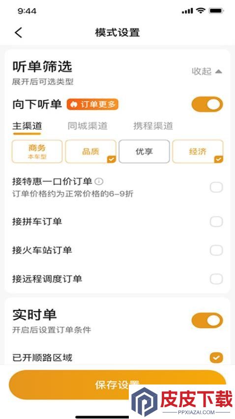悦来月行司机app安装免费版下载