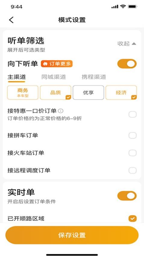 悦来月行司机app安装免费版下载