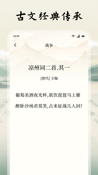 诗歌本朗诵app安装免费版下载