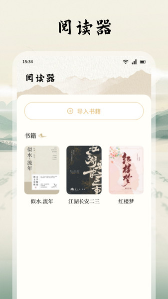 诗歌本朗诵app安装免费版下载