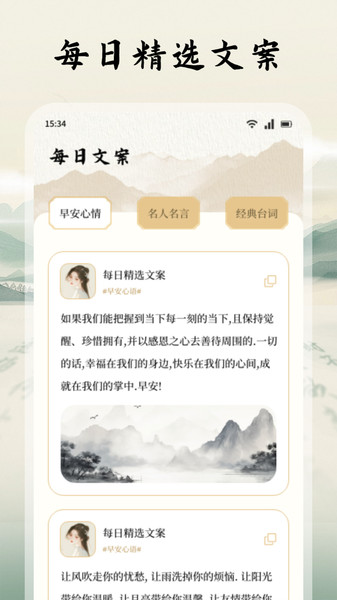 诗歌本朗诵app安装免费版下载