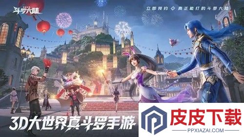 斗罗大陆魂师对决开服时间表2026