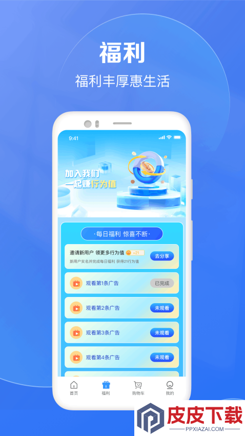 欣程甄选官方版APP下载