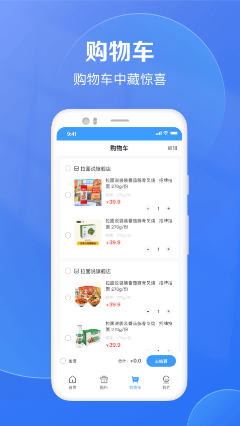 欣程甄选官方版APP下载