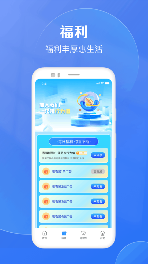 欣程甄选官方版APP下载