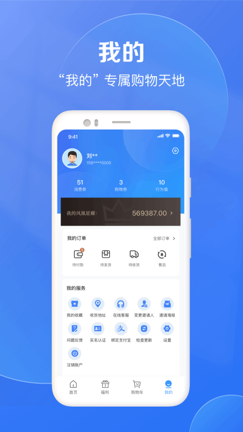 欣程甄选官方版APP下载