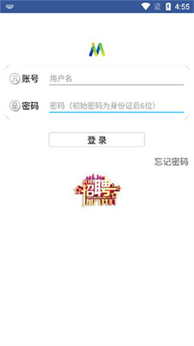 E路同行app破解版下载