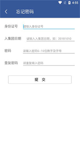 E路同行app破解版下载