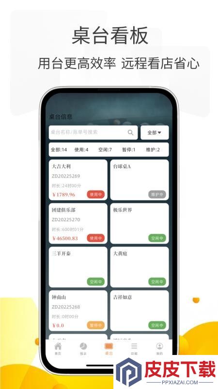 小貔貅管家app最新版下载