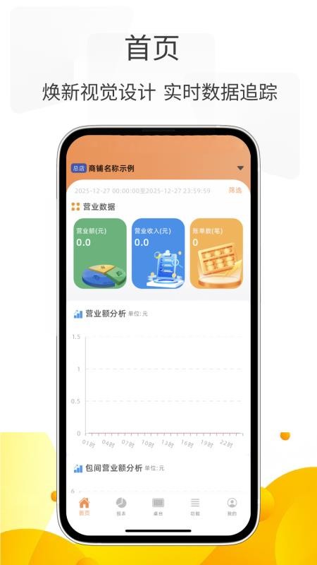 小貔貅管家app最新版下载