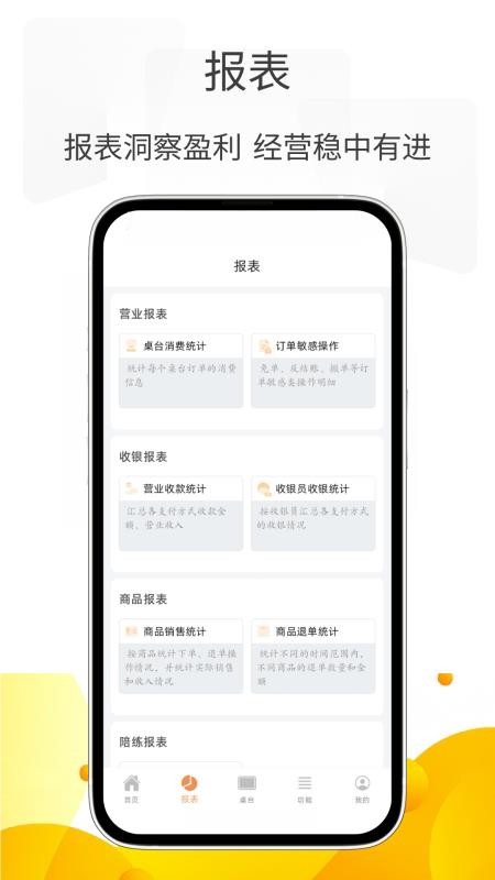 小貔貅管家app最新版下载