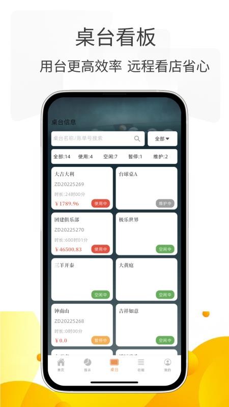 小貔貅管家app最新版下载