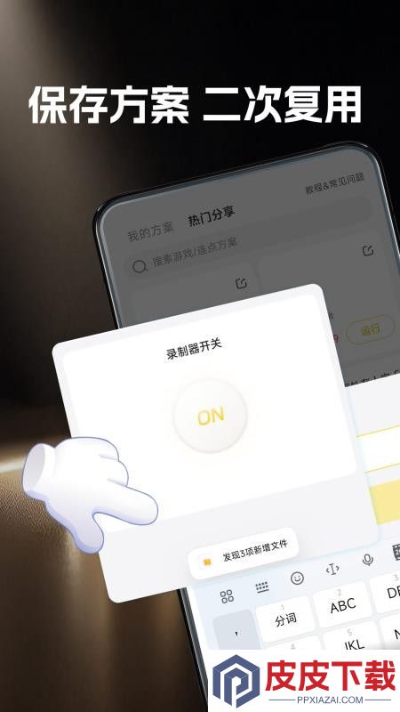 雷电连点器手机版免费版下载