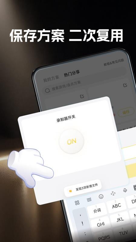 雷电连点器手机版免费版下载