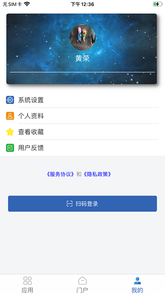 智慧化工园区app免费版下载