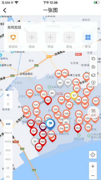 智慧化工园区app免费版下载