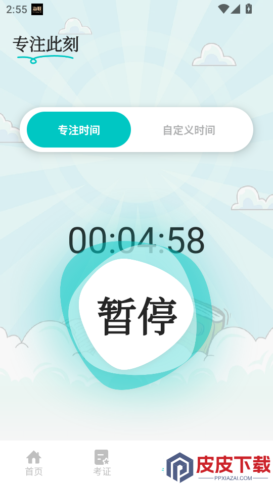 六助app下载安装
