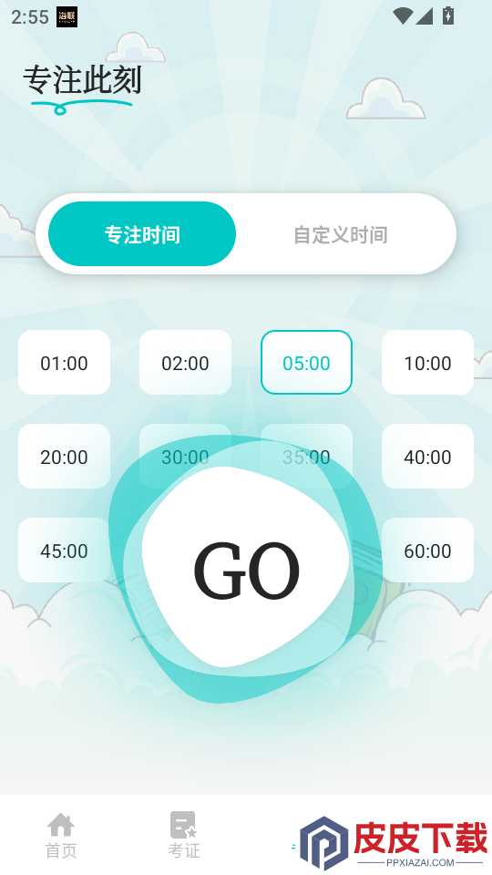 六助app下载安装