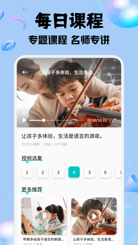 六助app下载安装