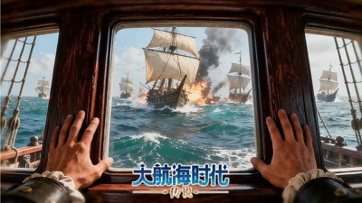 大航海时代传说礼包码福利官方大全-大航海时代传说兑换码大全汇总