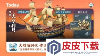 大航海时代传说兑换码大全汇总