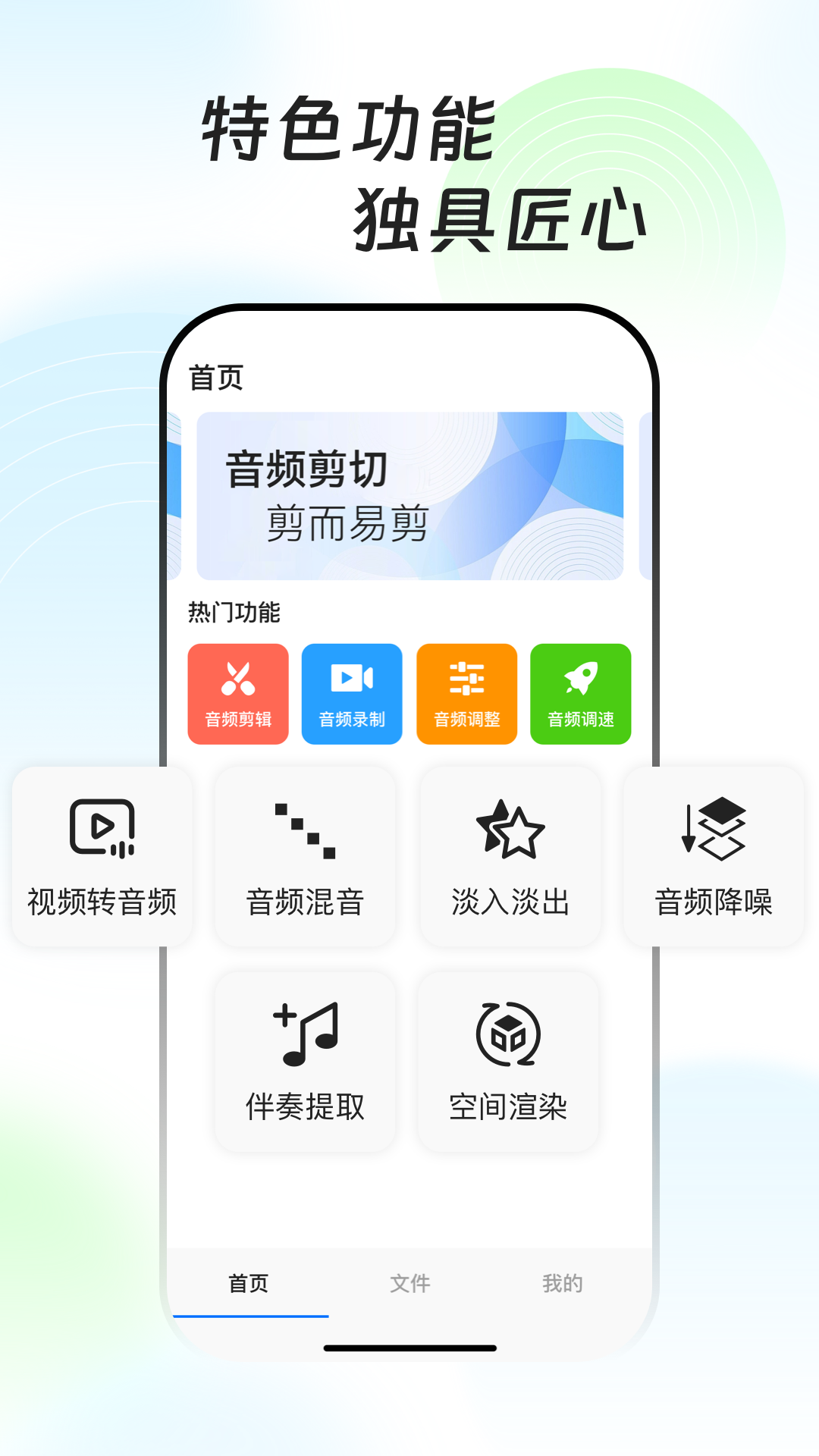 万能音频提取器app免费版下载