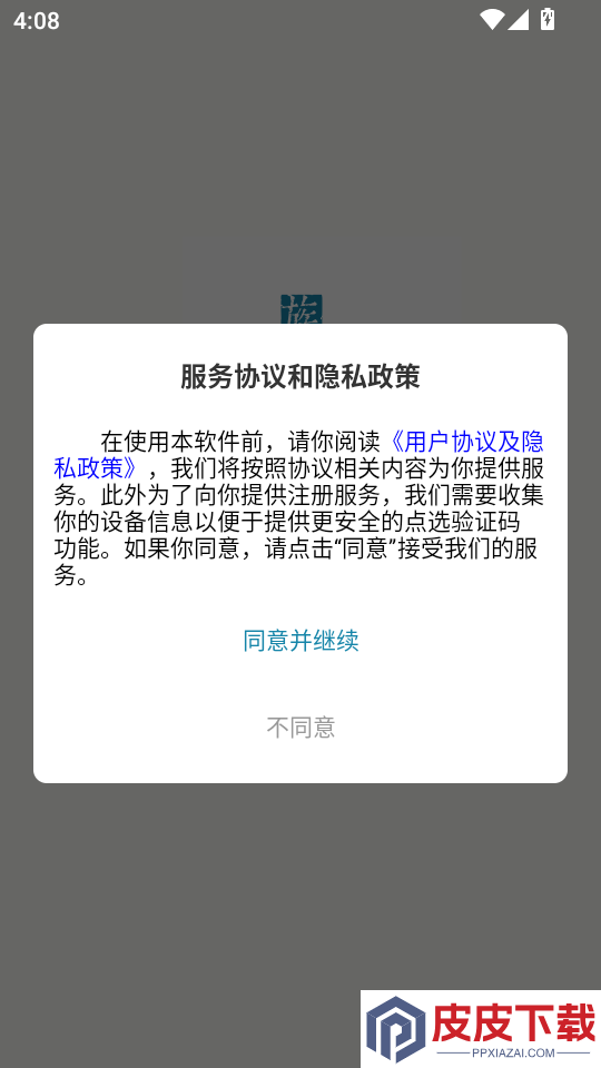 族簿app官方版下载